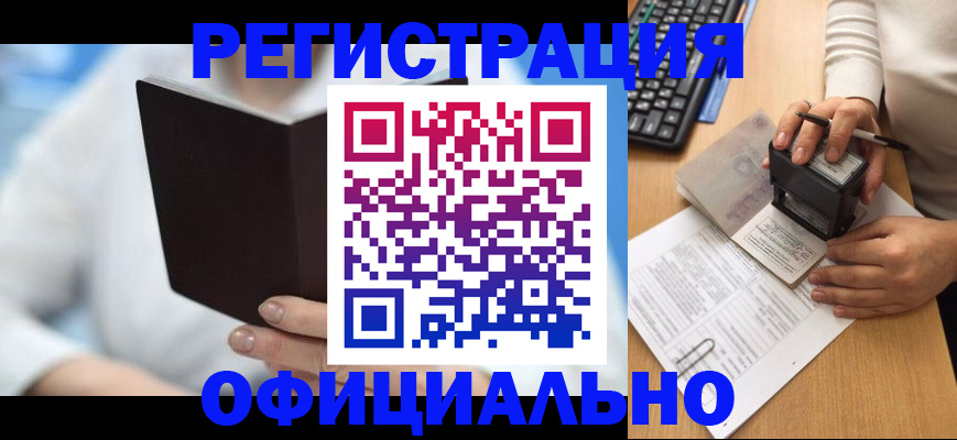 прописка в квартире в Электроуглях